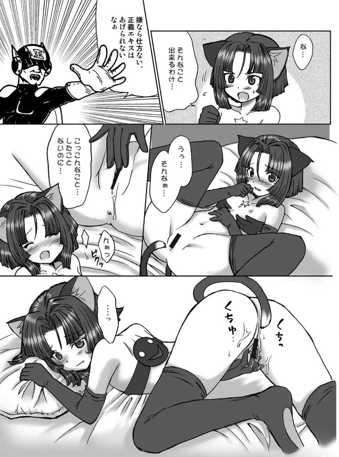 Tsurupeta Kenkyuu Houkokusho "Kessen Zenya" - Turupeta Research Report Fhentai - Page 35