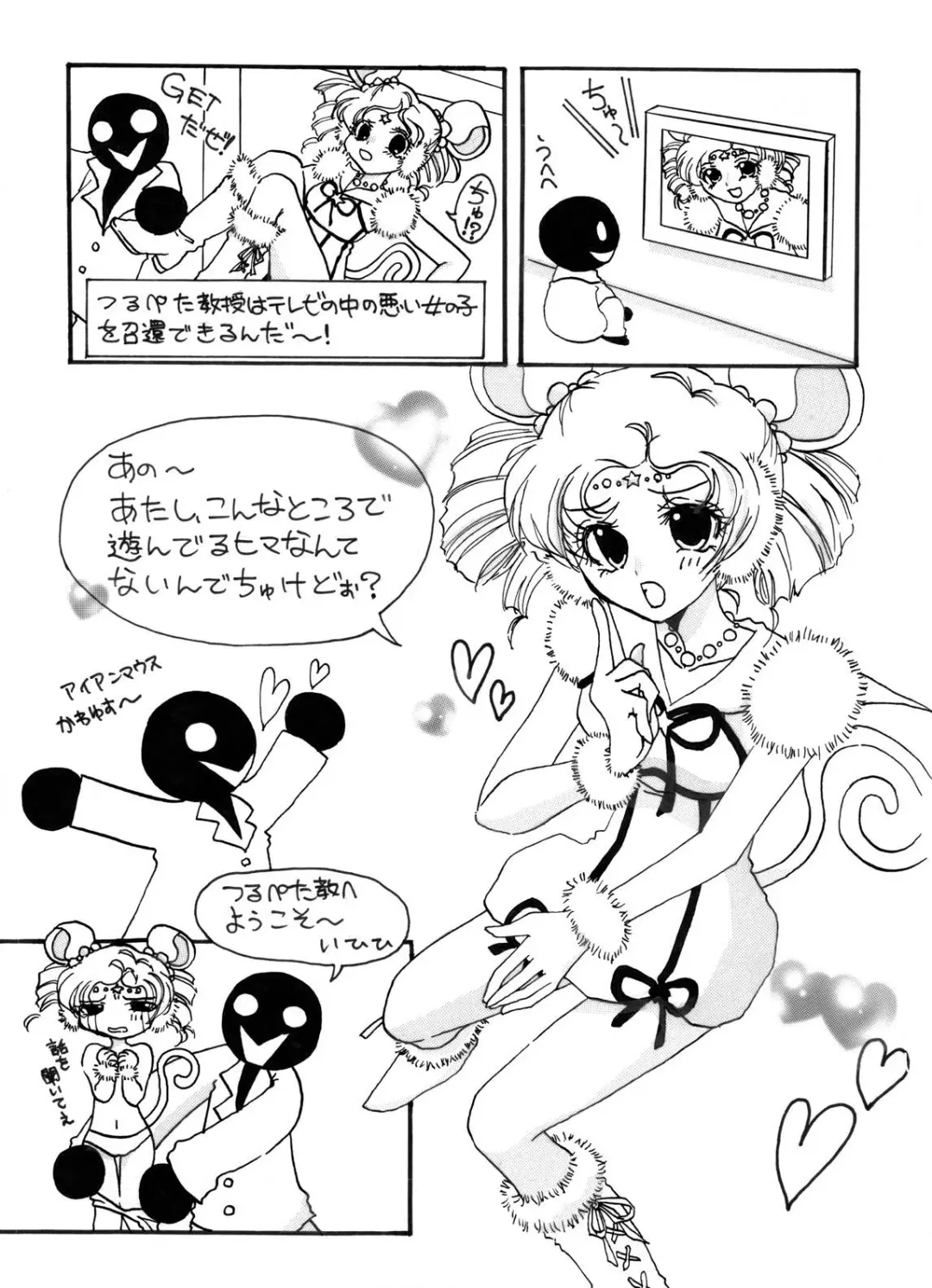 Tsurupeta Kenkyuu Houkokusho "Kessen Zenya" - Turupeta Research Report Fhentai - Page 4