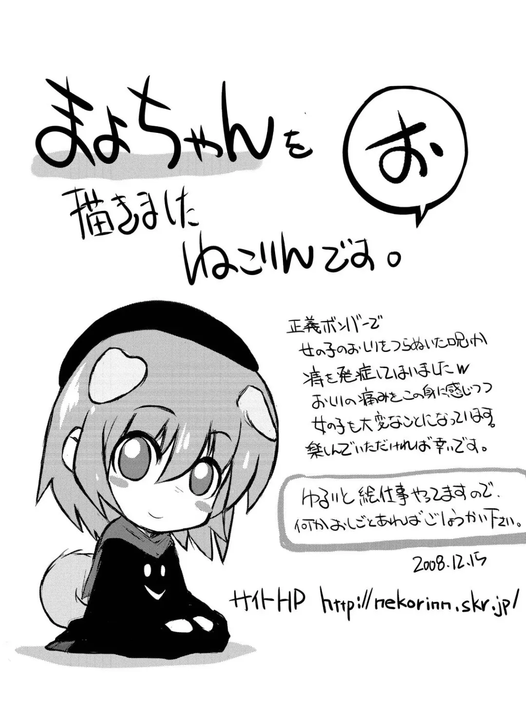 Tsurupeta Kenkyuu Houkokusho "Kessen Zenya" - Turupeta Research Report Fhentai - Page 41