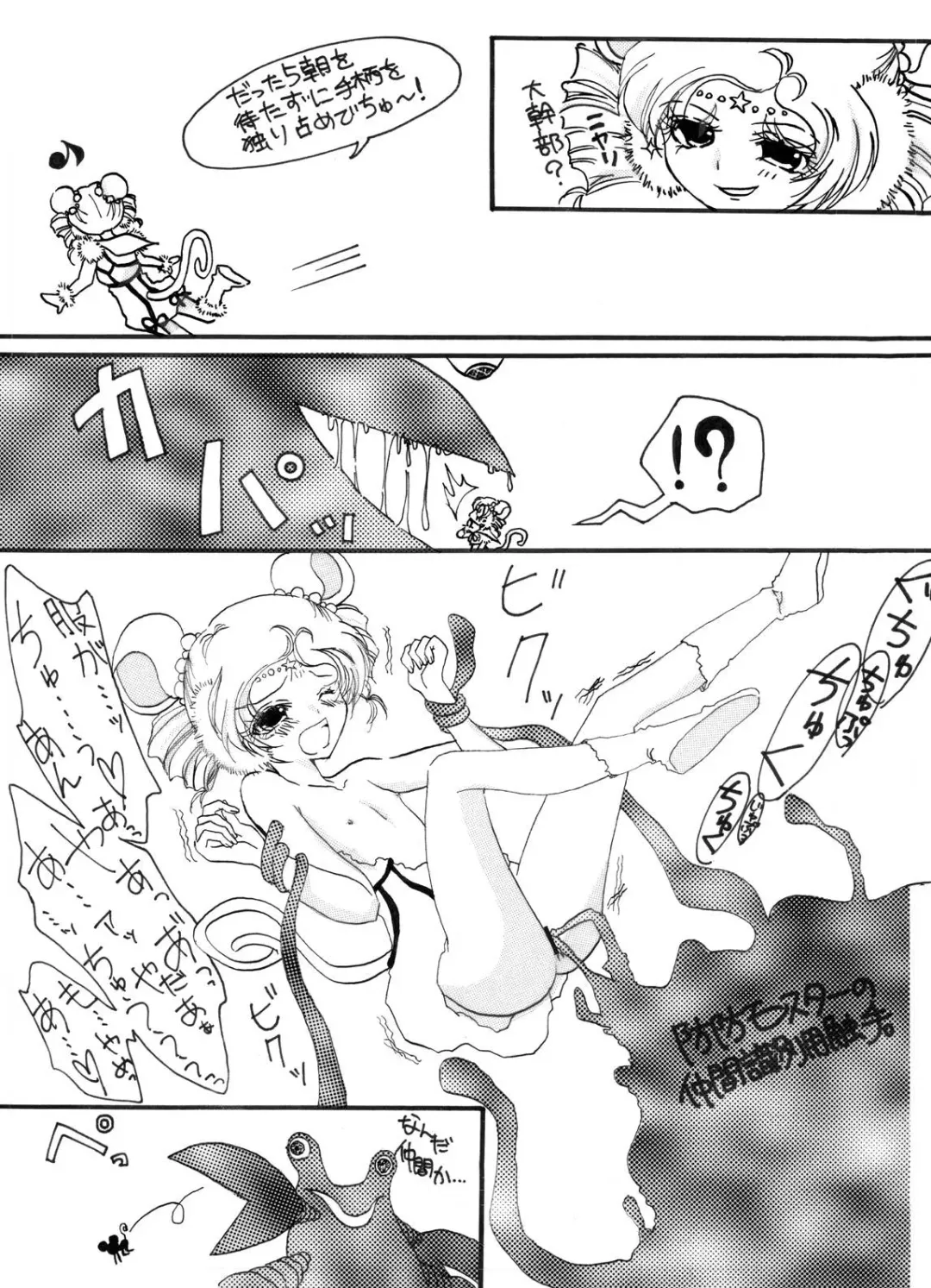 Tsurupeta Kenkyuu Houkokusho "Kessen Zenya" - Turupeta Research Report Fhentai - Page 6