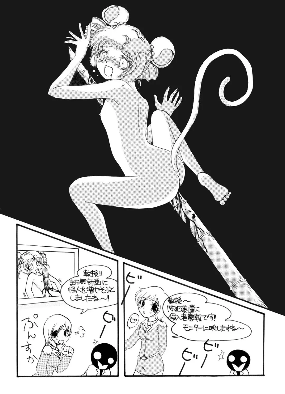 Tsurupeta Kenkyuu Houkokusho "Kessen Zenya" - Turupeta Research Report Fhentai - Page 9