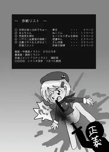 Tsurupeta Kenkyuu Houkokusho "Kessen Zenya" - Turupeta Research Report Fhentai - Page 3