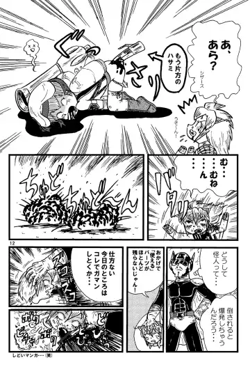 Tsurupeta Kenkyuu Houkokusho "Kessen Zenya" - Turupeta Research Report Fhentai - Page 33