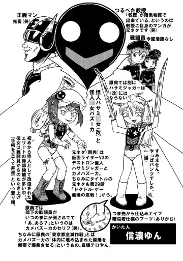 Tsurupeta Kenkyuu Houkokusho "Kessen Zenya" - Turupeta Research Report Fhentai - Page 43