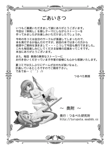 Tsurupeta Kenkyuu Houkokusho "Kessen Zenya" - Turupeta Research Report Fhentai - Page 45