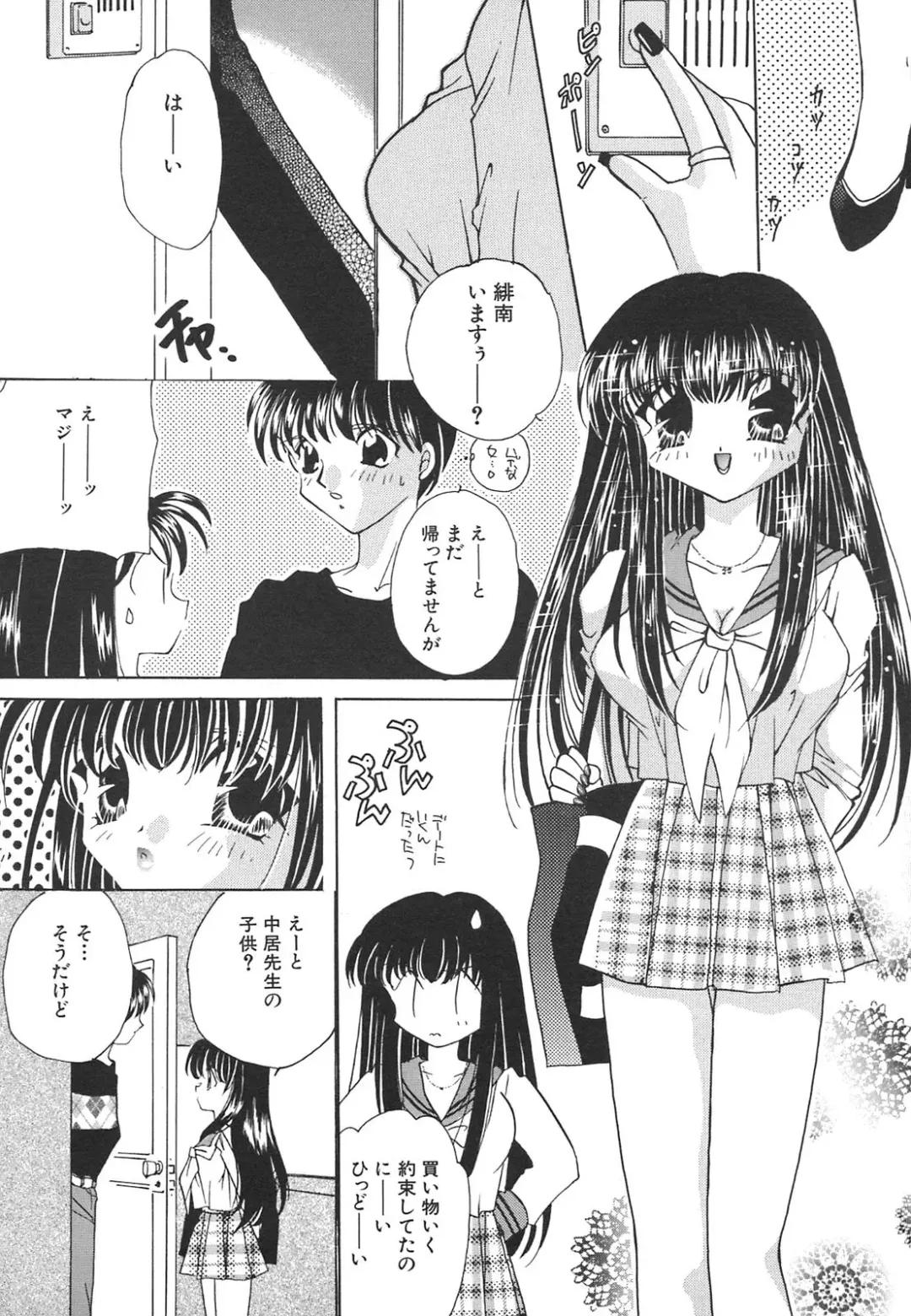 [Hirano Yuuya] Tenshi Shikkaku - Fallin' Angel Fhentai - Page 117