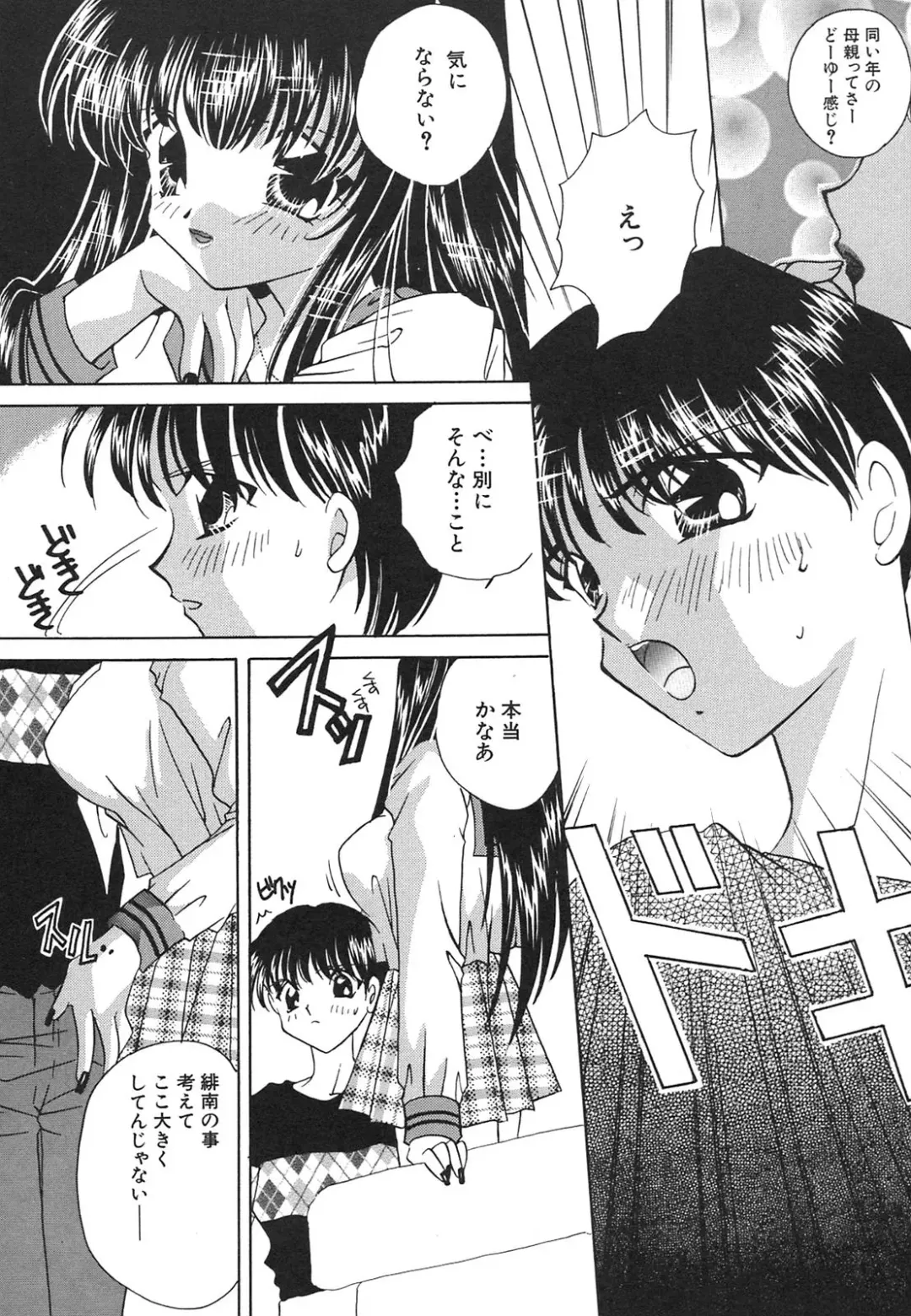 [Hirano Yuuya] Tenshi Shikkaku - Fallin' Angel Fhentai - Page 119