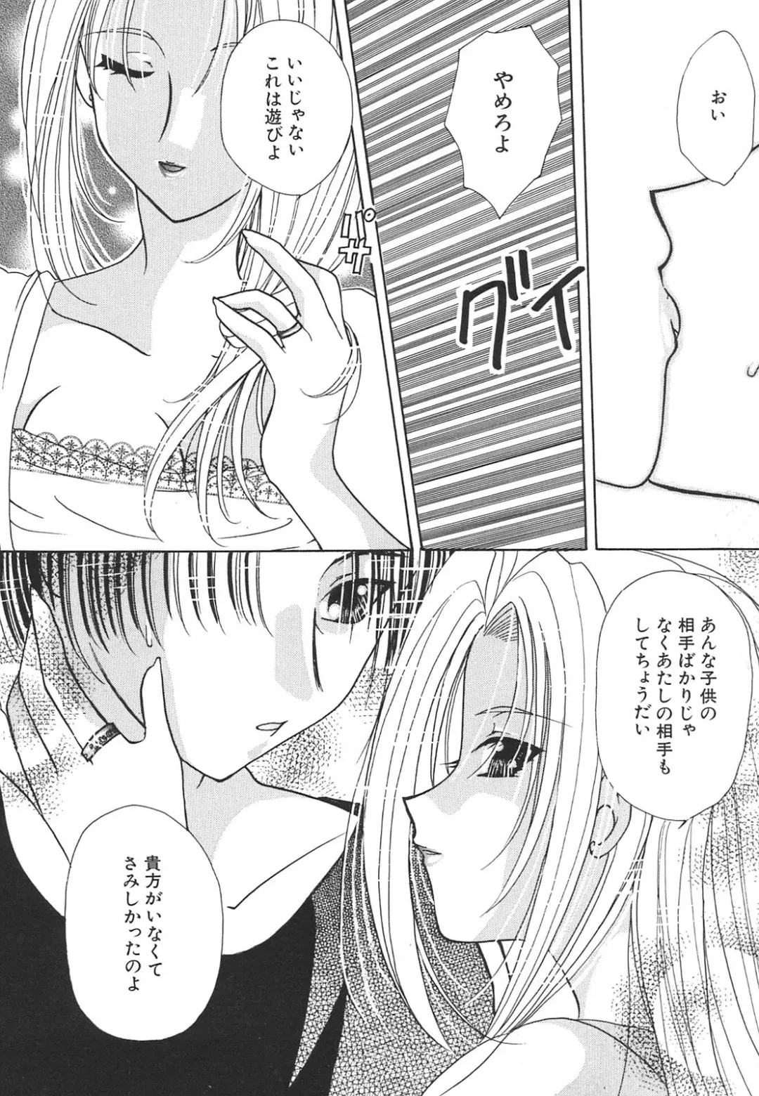 [Hirano Yuuya] Tenshi Shikkaku - Fallin' Angel Fhentai - Page 133
