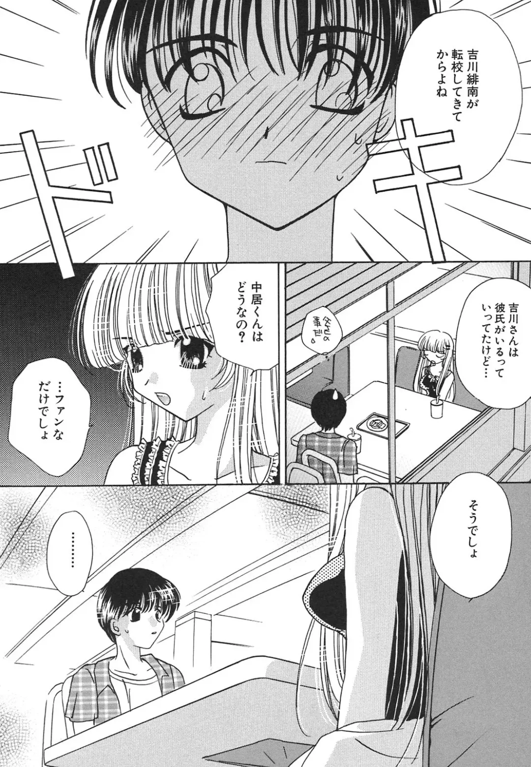 [Hirano Yuuya] Tenshi Shikkaku - Fallin' Angel Fhentai - Page 136