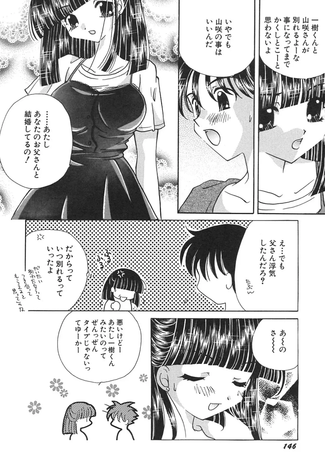 [Hirano Yuuya] Tenshi Shikkaku - Fallin' Angel Fhentai - Page 147