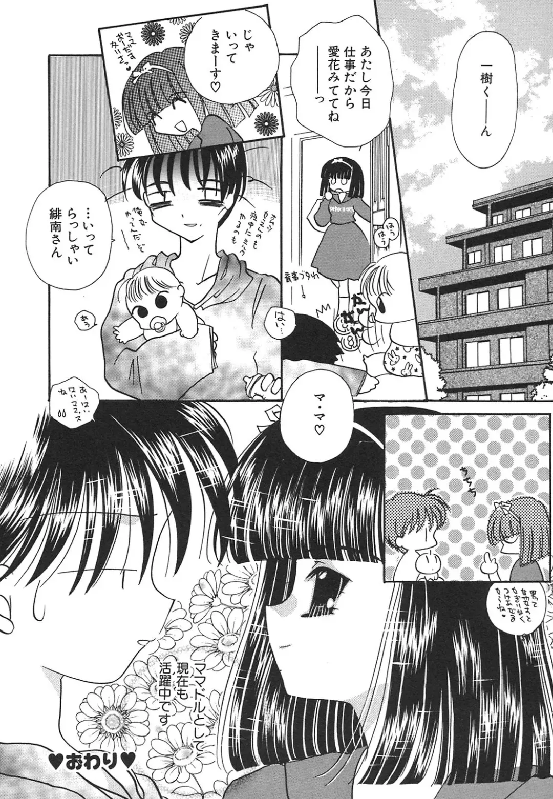 [Hirano Yuuya] Tenshi Shikkaku - Fallin' Angel Fhentai - Page 159