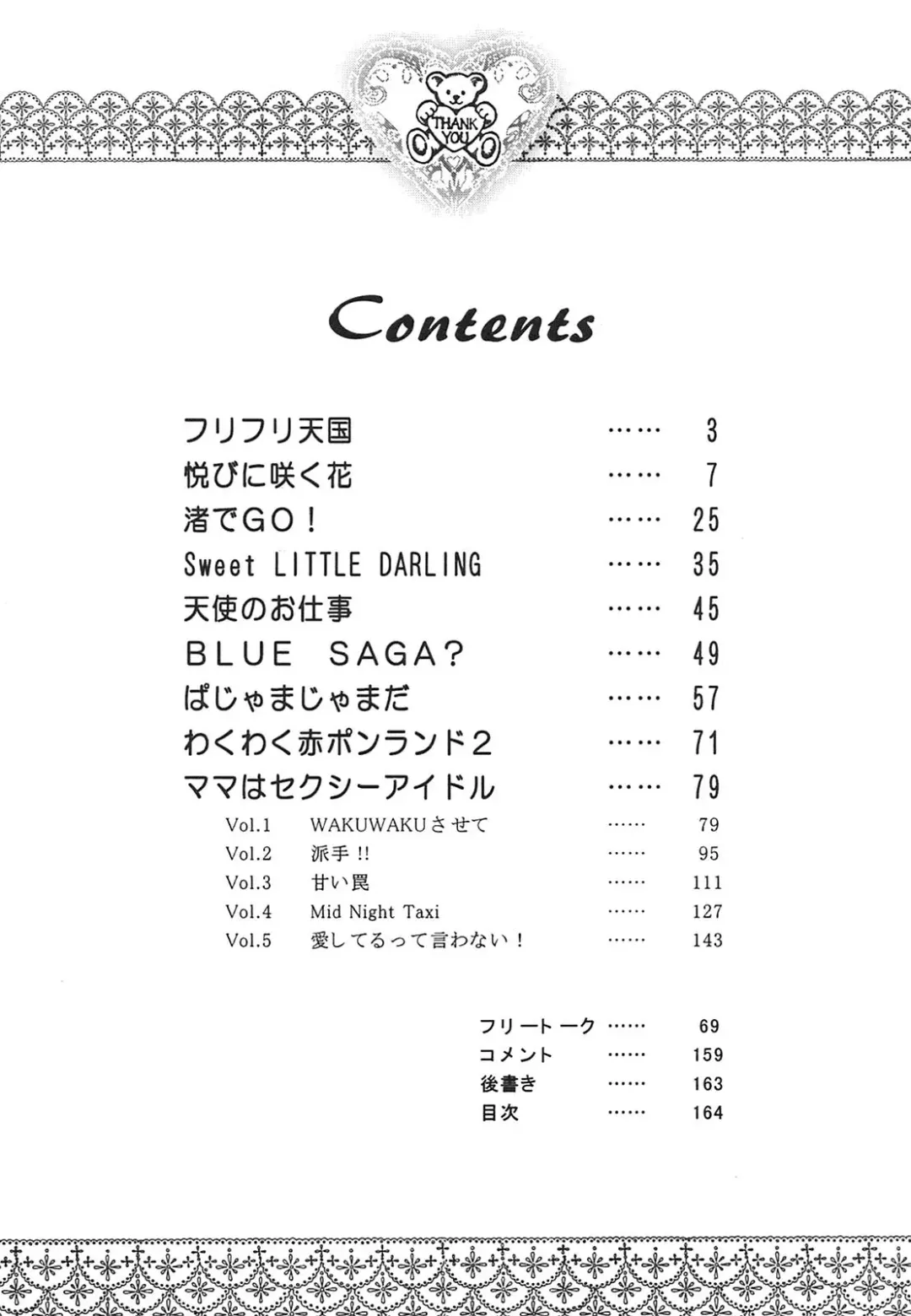 [Hirano Yuuya] Tenshi Shikkaku - Fallin' Angel Fhentai - Page 165