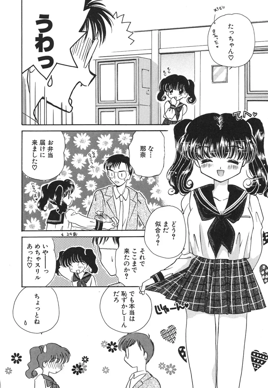 [Hirano Yuuya] Tenshi Shikkaku - Fallin' Angel Fhentai - Page 39