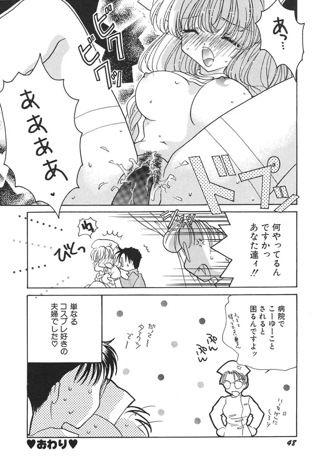 [Hirano Yuuya] Tenshi Shikkaku - Fallin' Angel Fhentai - Page 49