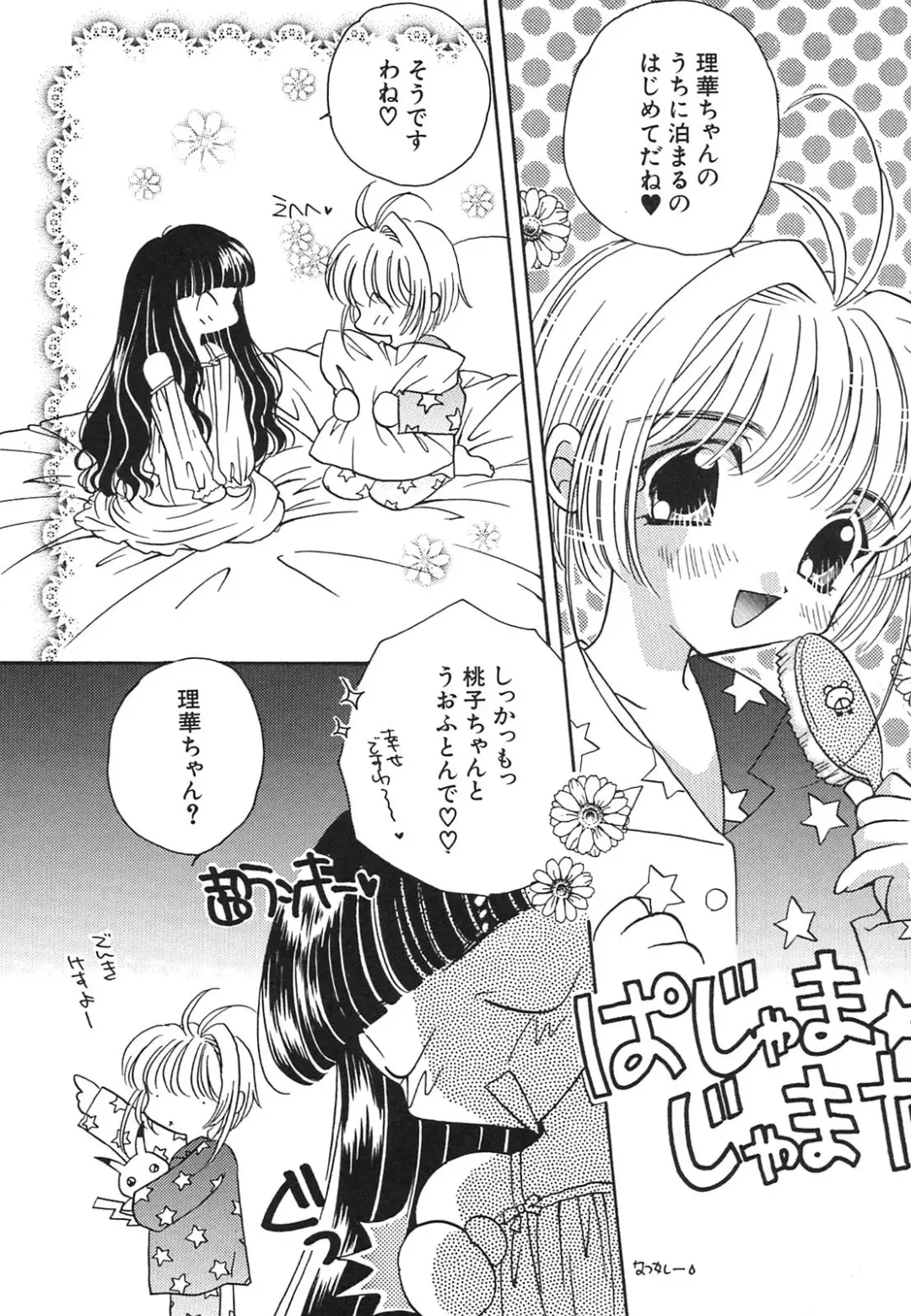 [Hirano Yuuya] Tenshi Shikkaku - Fallin' Angel Fhentai - Page 59