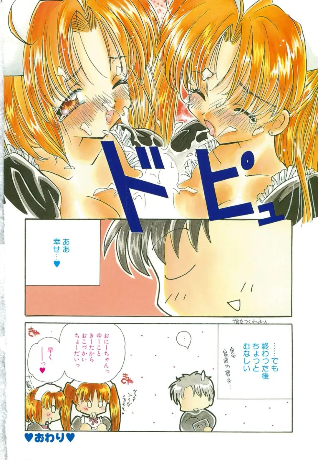 [Hirano Yuuya] Tenshi Shikkaku - Fallin' Angel Fhentai - Page 7