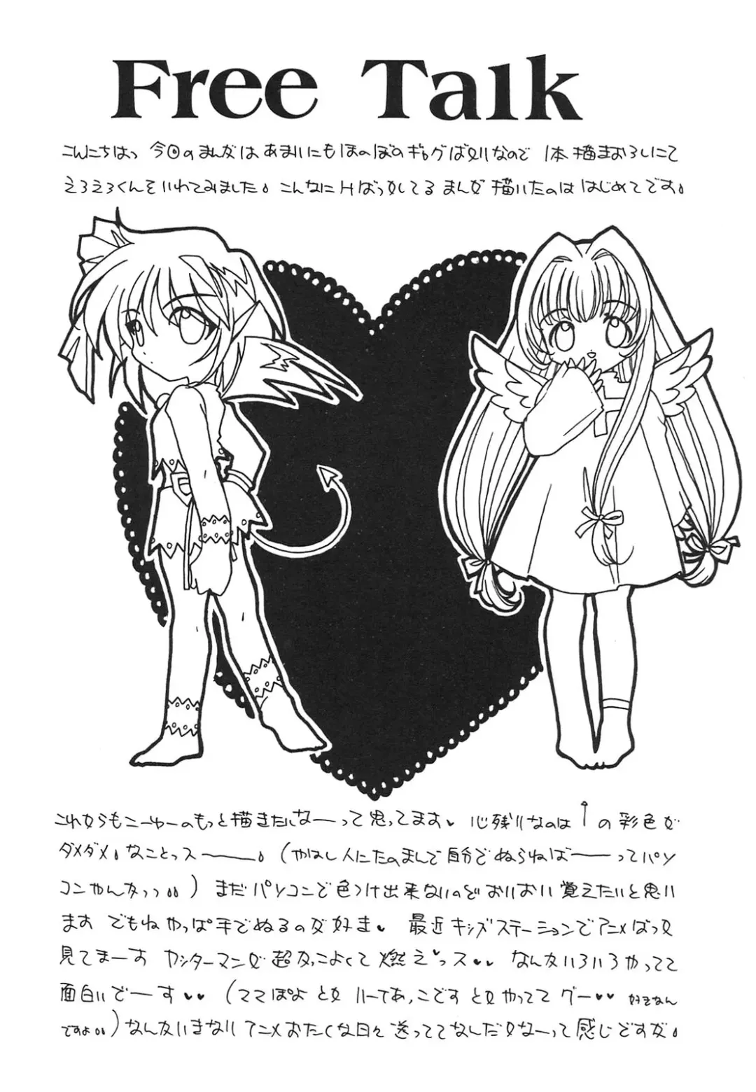 [Hirano Yuuya] Tenshi Shikkaku - Fallin' Angel Fhentai - Page 71