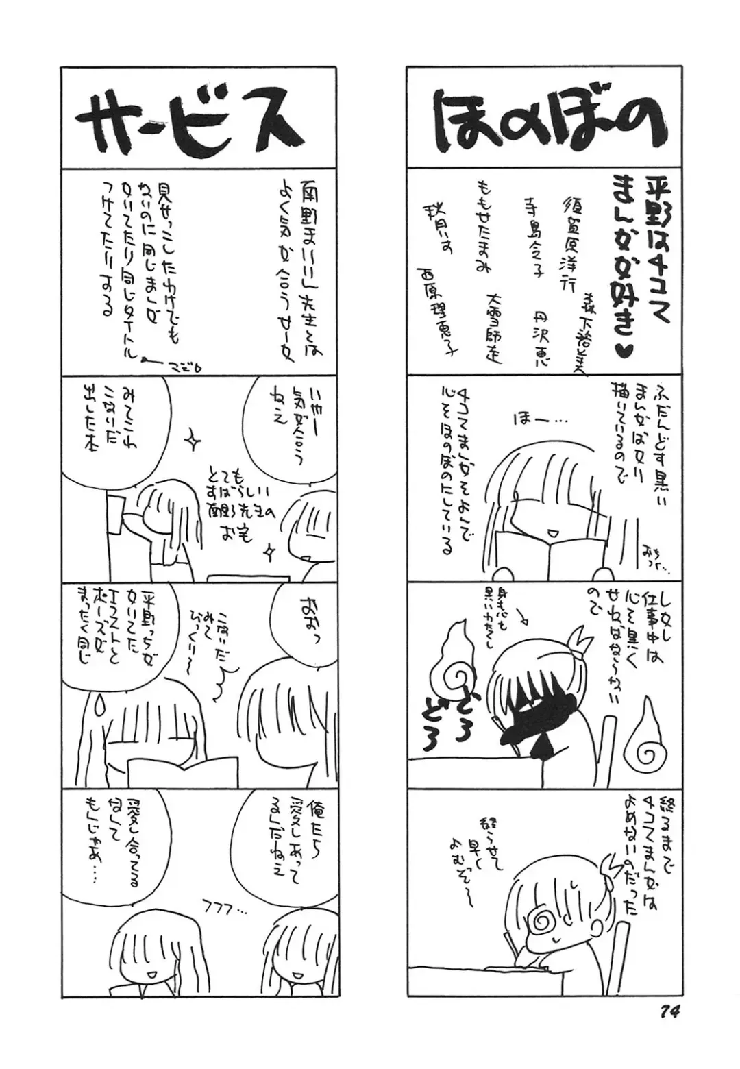 [Hirano Yuuya] Tenshi Shikkaku - Fallin' Angel Fhentai - Page 75