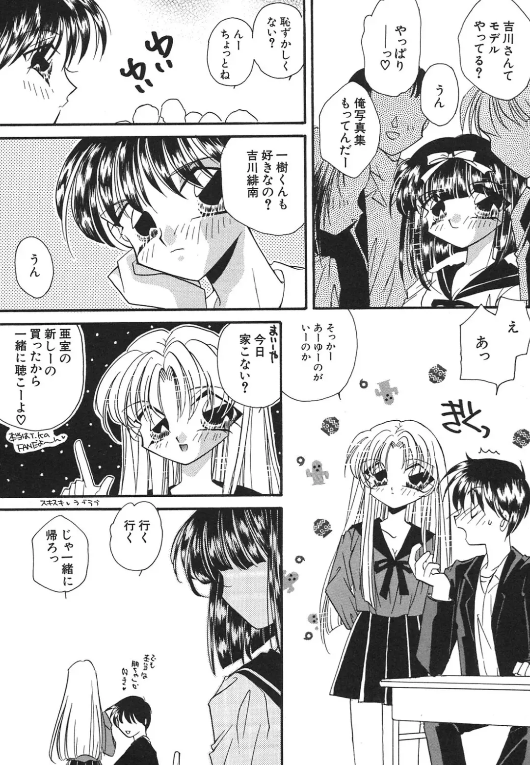 [Hirano Yuuya] Tenshi Shikkaku - Fallin' Angel Fhentai - Page 87