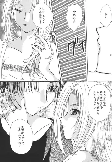 [Hirano Yuuya] Tenshi Shikkaku - Fallin' Angel Fhentai - Page 133