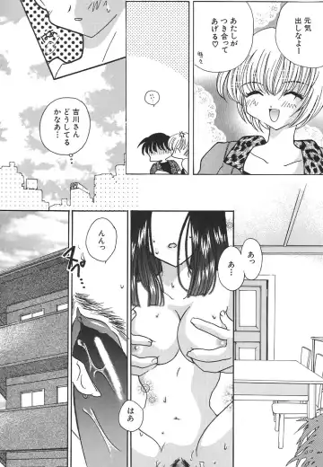 [Hirano Yuuya] Tenshi Shikkaku - Fallin' Angel Fhentai - Page 152