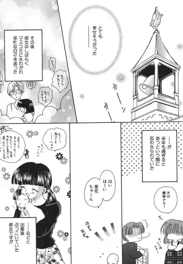 [Hirano Yuuya] Tenshi Shikkaku - Fallin' Angel Fhentai - Page 158