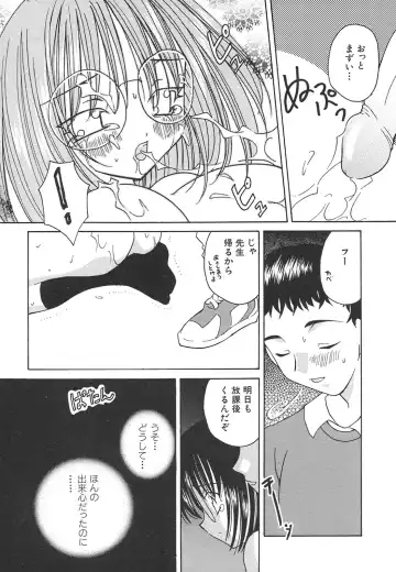 [Hirano Yuuya] Tenshi Shikkaku - Fallin' Angel Fhentai - Page 16