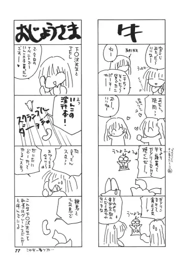 [Hirano Yuuya] Tenshi Shikkaku - Fallin' Angel Fhentai - Page 78