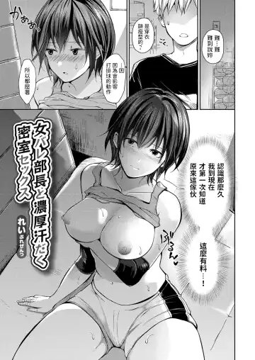 Read [Rei] Jobare Buchou to Noukou Asedaku Misshitsu Sex - Fhentai.net