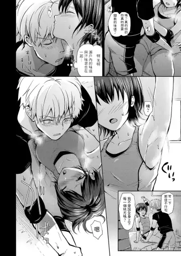 [Rei] Jobare Buchou to Noukou Asedaku Misshitsu Sex Fhentai.net - Page 10