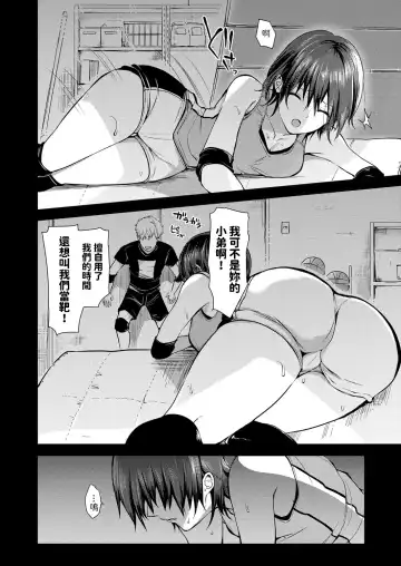 [Rei] Jobare Buchou to Noukou Asedaku Misshitsu Sex Fhentai.net - Page 6