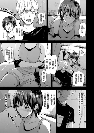 [Rei] Jobare Buchou to Noukou Asedaku Misshitsu Sex Fhentai.net - Page 7