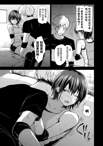 [Rei] Jobare Buchou to Noukou Asedaku Misshitsu Sex Fhentai.net - Page 9