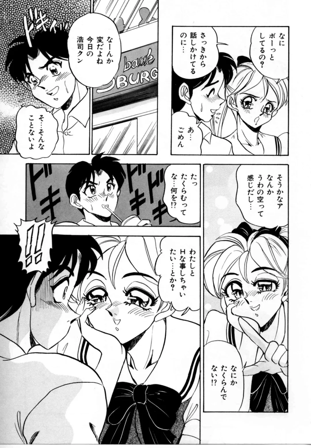 [Tsukushino Makoto] Sexual Graffiti Fhentai.net - Page 101