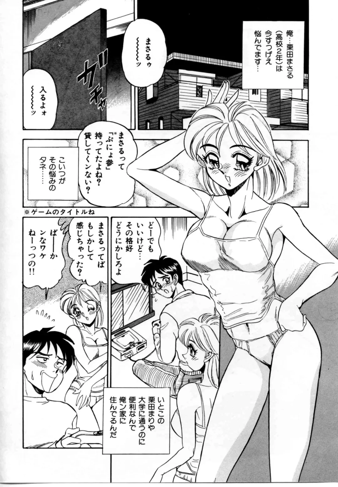 [Tsukushino Makoto] Sexual Graffiti Fhentai.net - Page 136