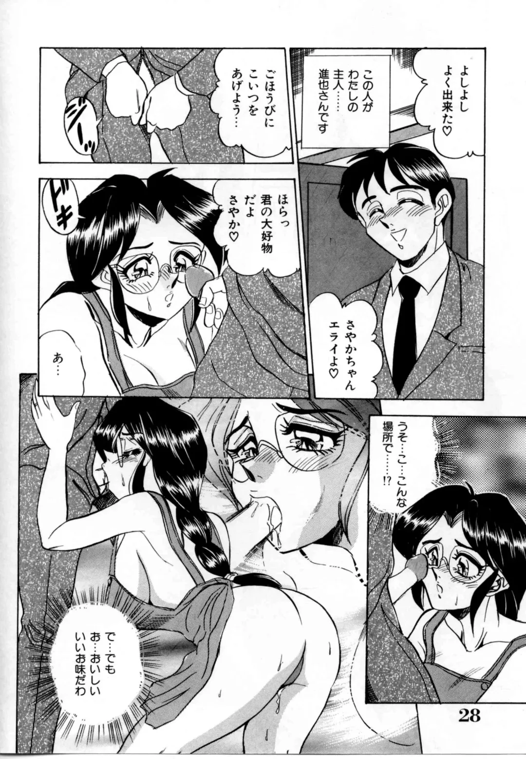 [Tsukushino Makoto] Sexual Graffiti Fhentai.net - Page 25