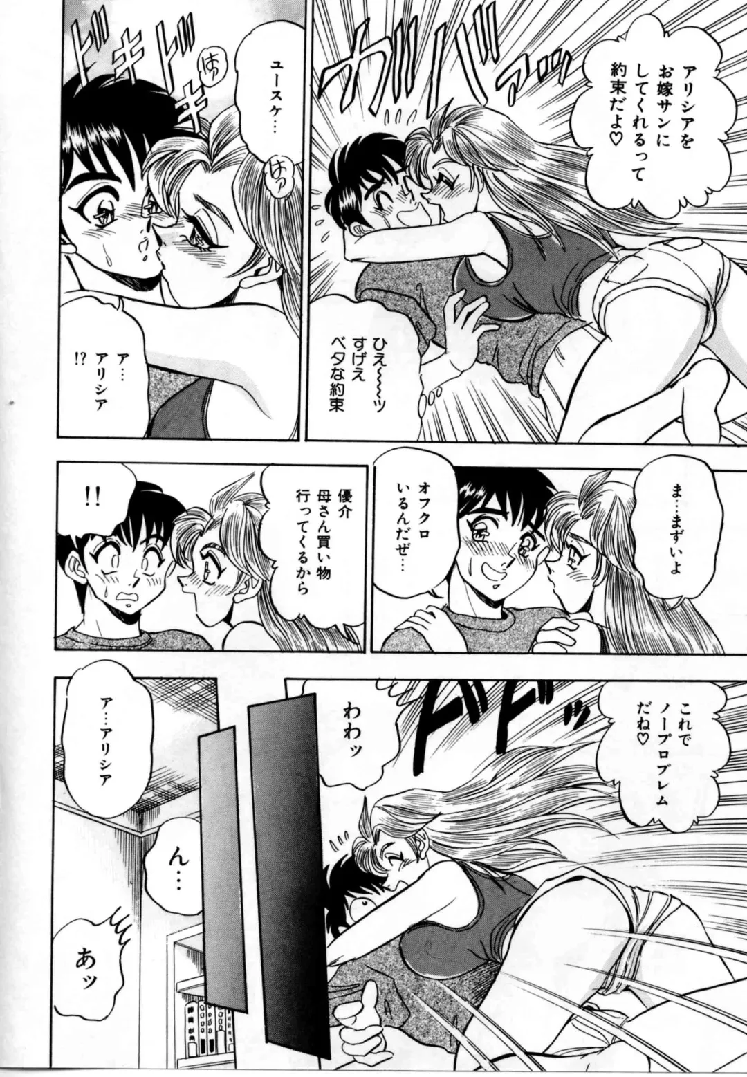 [Tsukushino Makoto] Sexual Graffiti Fhentai.net - Page 89