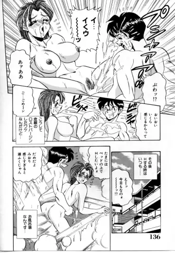 [Tsukushino Makoto] Sexual Graffiti Fhentai.net - Page 134