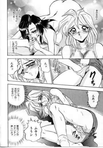 [Tsukushino Makoto] Sexual Graffiti Fhentai.net - Page 67