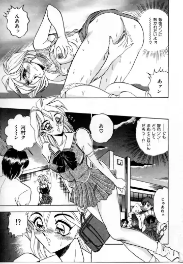 [Tsukushino Makoto] Sexual Graffiti Fhentai.net - Page 68