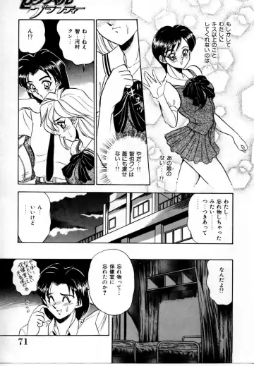 [Tsukushino Makoto] Sexual Graffiti Fhentai.net - Page 70