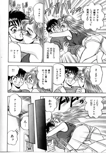 [Tsukushino Makoto] Sexual Graffiti Fhentai.net - Page 89