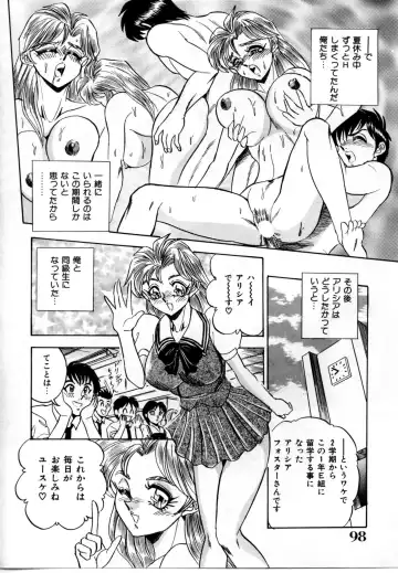 [Tsukushino Makoto] Sexual Graffiti Fhentai.net - Page 96