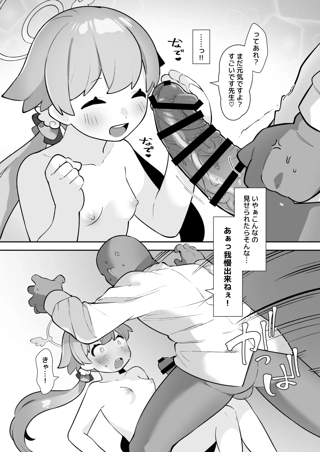 [Futatsuno-peanuts] BluArch Saimin-bu ~Shimoe Koharu Hen & Ajitani Hifumi Hen~ Fhentai - Page 15