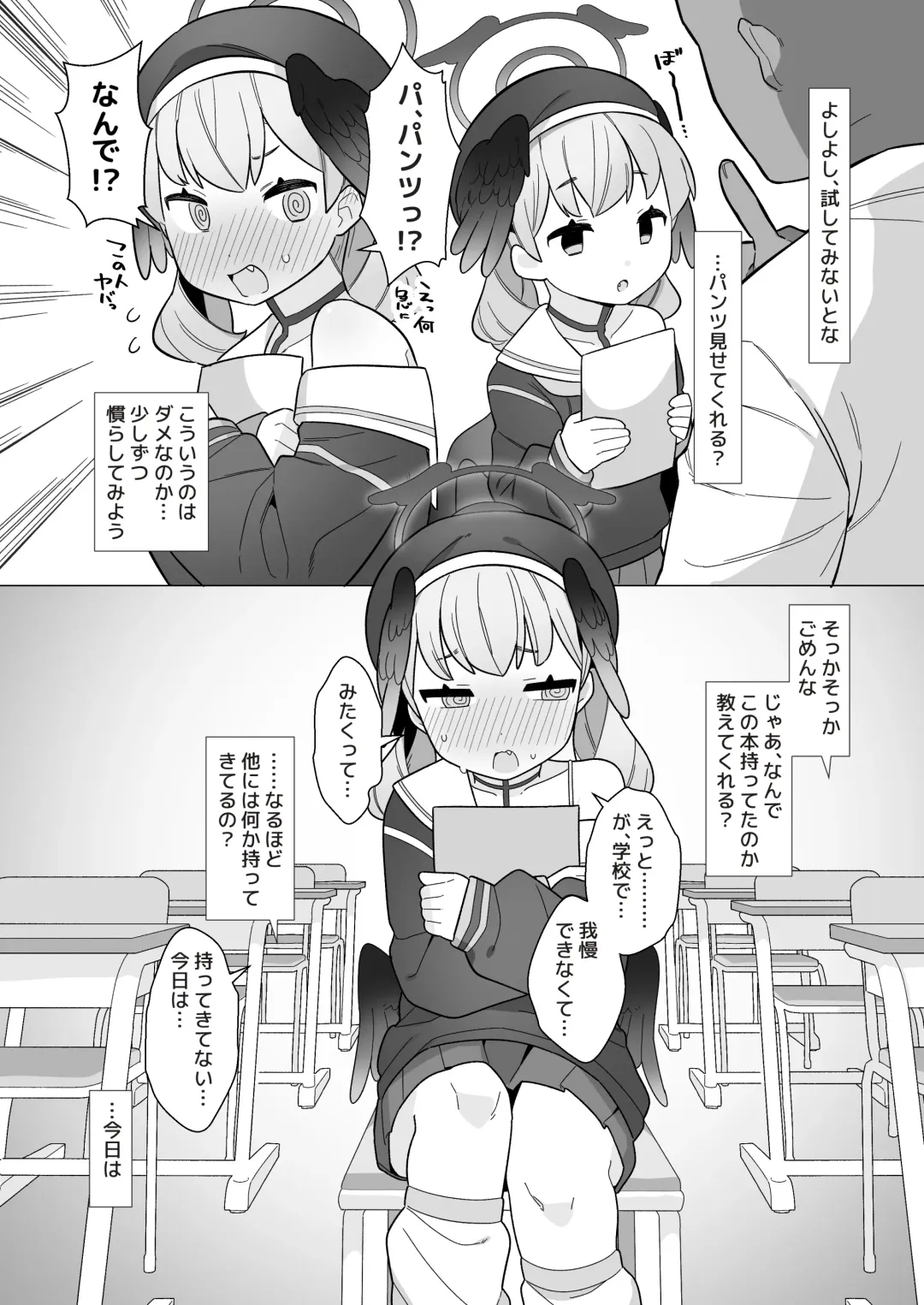 [Futatsuno-peanuts] BluArch Saimin-bu ~Shimoe Koharu Hen & Ajitani Hifumi Hen~ Fhentai - Page 27