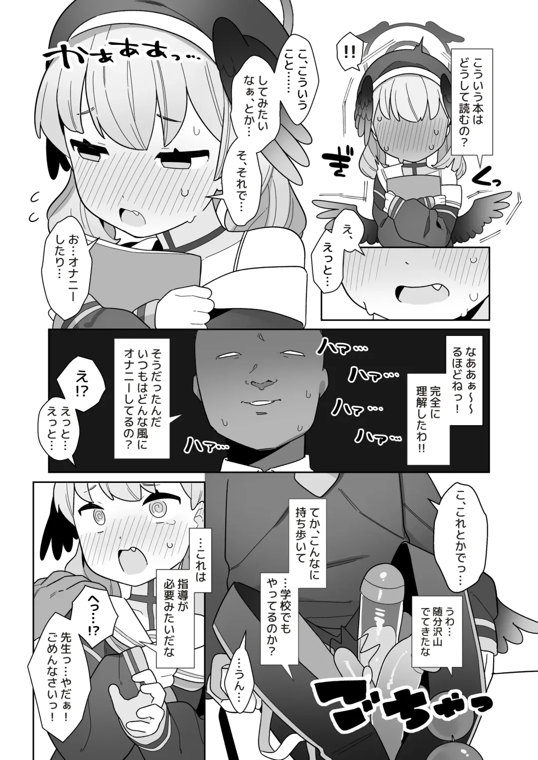 [Futatsuno-peanuts] BluArch Saimin-bu ~Shimoe Koharu Hen & Ajitani Hifumi Hen~ Fhentai - Page 28