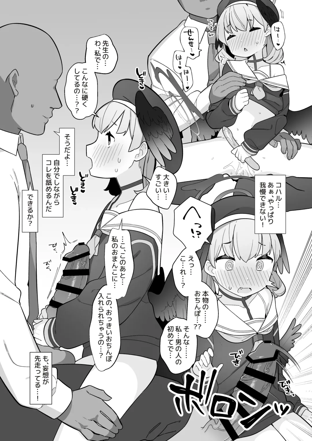 [Futatsuno-peanuts] BluArch Saimin-bu ~Shimoe Koharu Hen & Ajitani Hifumi Hen~ Fhentai - Page 32
