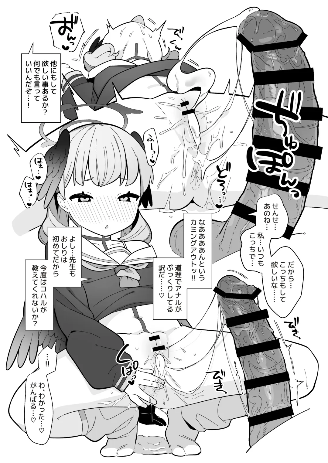 [Futatsuno-peanuts] BluArch Saimin-bu ~Shimoe Koharu Hen & Ajitani Hifumi Hen~ Fhentai - Page 40