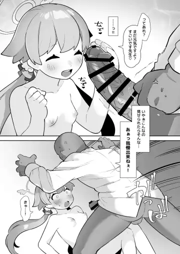 [Futatsuno-peanuts] BluArch Saimin-bu ~Shimoe Koharu Hen & Ajitani Hifumi Hen~ Fhentai - Page 15