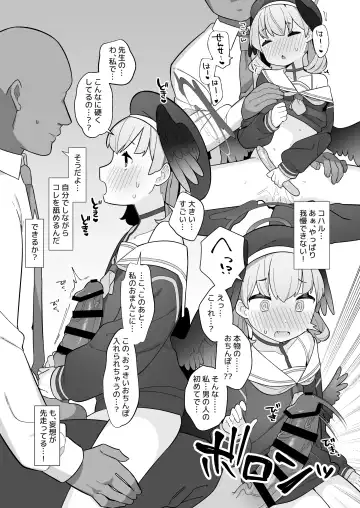[Futatsuno-peanuts] BluArch Saimin-bu ~Shimoe Koharu Hen & Ajitani Hifumi Hen~ Fhentai - Page 32